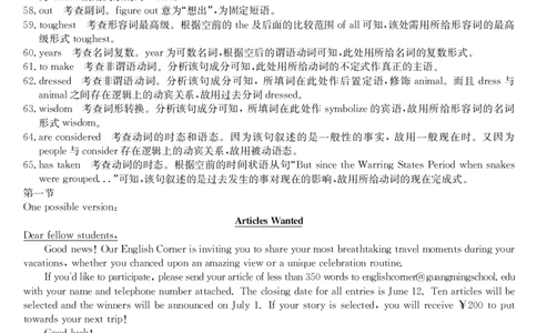 高三英语答案_2025年9月_250908黑龙江省齐齐哈尔市龙西北九校2026届高三上学期9月开学考试（全科）_黑龙江省齐齐哈尔市龙西北高中名校联盟2025-2026学年高三上学期开学考试英语试题