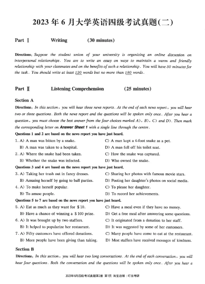 2023.06四级真题第2套_英语四六级整合_英语四六级真题版本二此版为主此文件夹会持续更新_四级真题_1.四级真题+答案解析+听力音频(1989-2025)_22023-2024年(真题-解析-听力=已完结)_2023年