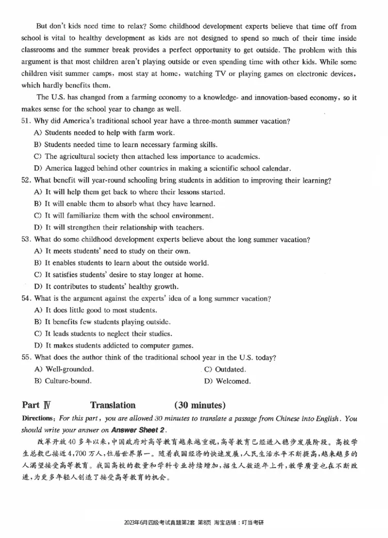 2023.06四级真题第2套_英语四六级整合_英语四六级真题版本二此版为主此文件夹会持续更新_四级真题_1.四级真题+答案解析+听力音频(1989-2025)_22023-2024年(真题-解析-听力=已完结)_2023年