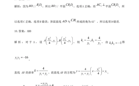高三数学试题参考答案（2025.8）_2025年9月_250914山东省泰安肥城市2025-2026学年高三上学期开学考试（全科）_山东省泰安肥城市2025-2026学年高三上学期开学学情诊断数学试题(含解析)