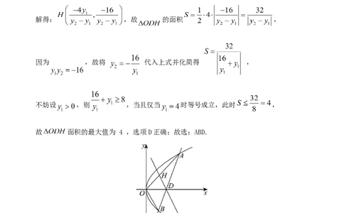 高三数学试题参考答案（2025.8）_2025年9月_250914山东省泰安肥城市2025-2026学年高三上学期开学考试（全科）_山东省泰安肥城市2025-2026学年高三上学期开学学情诊断数学试题(含解析)