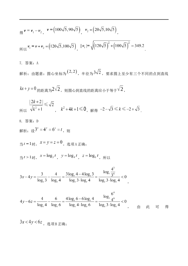 高三数学试题参考答案（2025.8）_2025年9月_250914山东省泰安肥城市2025-2026学年高三上学期开学考试（全科）_山东省泰安肥城市2025-2026学年高三上学期开学学情诊断数学试题(含解析)