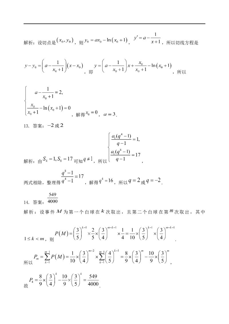 高三数学试题参考答案（2025.8）_2025年9月_250914山东省泰安肥城市2025-2026学年高三上学期开学考试（全科）_山东省泰安肥城市2025-2026学年高三上学期开学学情诊断数学试题(含解析)