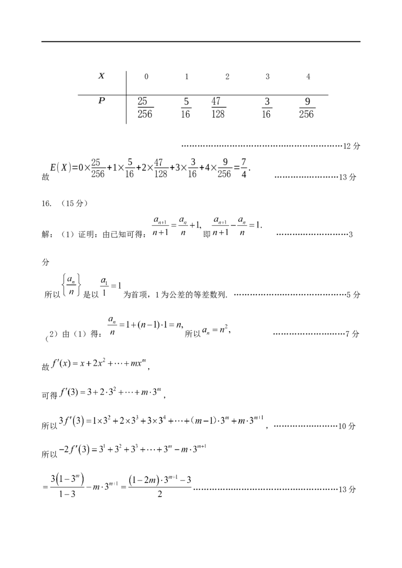 高三数学试题参考答案（2025.8）_2025年9月_250914山东省泰安肥城市2025-2026学年高三上学期开学考试（全科）_山东省泰安肥城市2025-2026学年高三上学期开学学情诊断数学试题(含解析)