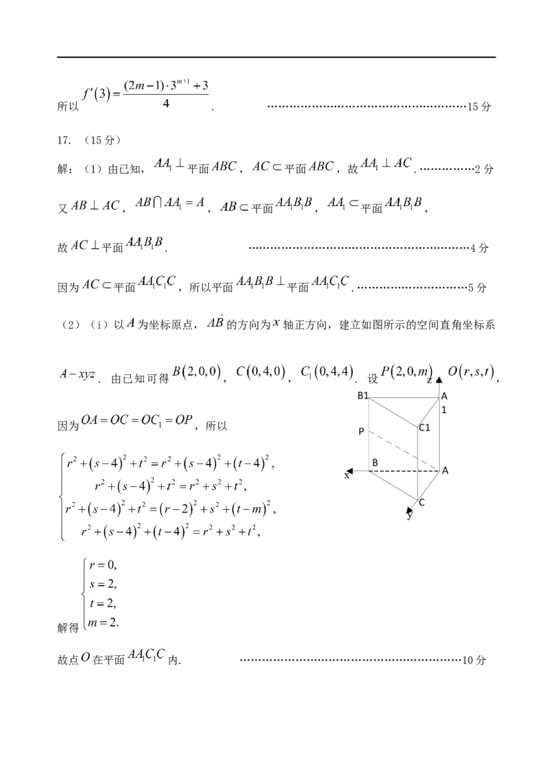 高三数学试题参考答案（2025.8）_2025年9月_250914山东省泰安肥城市2025-2026学年高三上学期开学考试（全科）_山东省泰安肥城市2025-2026学年高三上学期开学学情诊断数学试题(含解析)