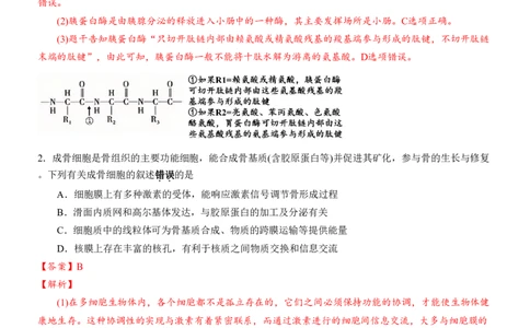 安徽省合肥一中2025-2026学年高三上学期1月考试生物答案(1)_2026年1月_260116安徽省合肥一中2025-2026学年高三上学期1月考试（全科）