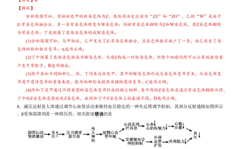 安徽省合肥一中2025-2026学年高三上学期1月考试生物答案(1)_2026年1月_260116安徽省合肥一中2025-2026学年高三上学期1月考试（全科）