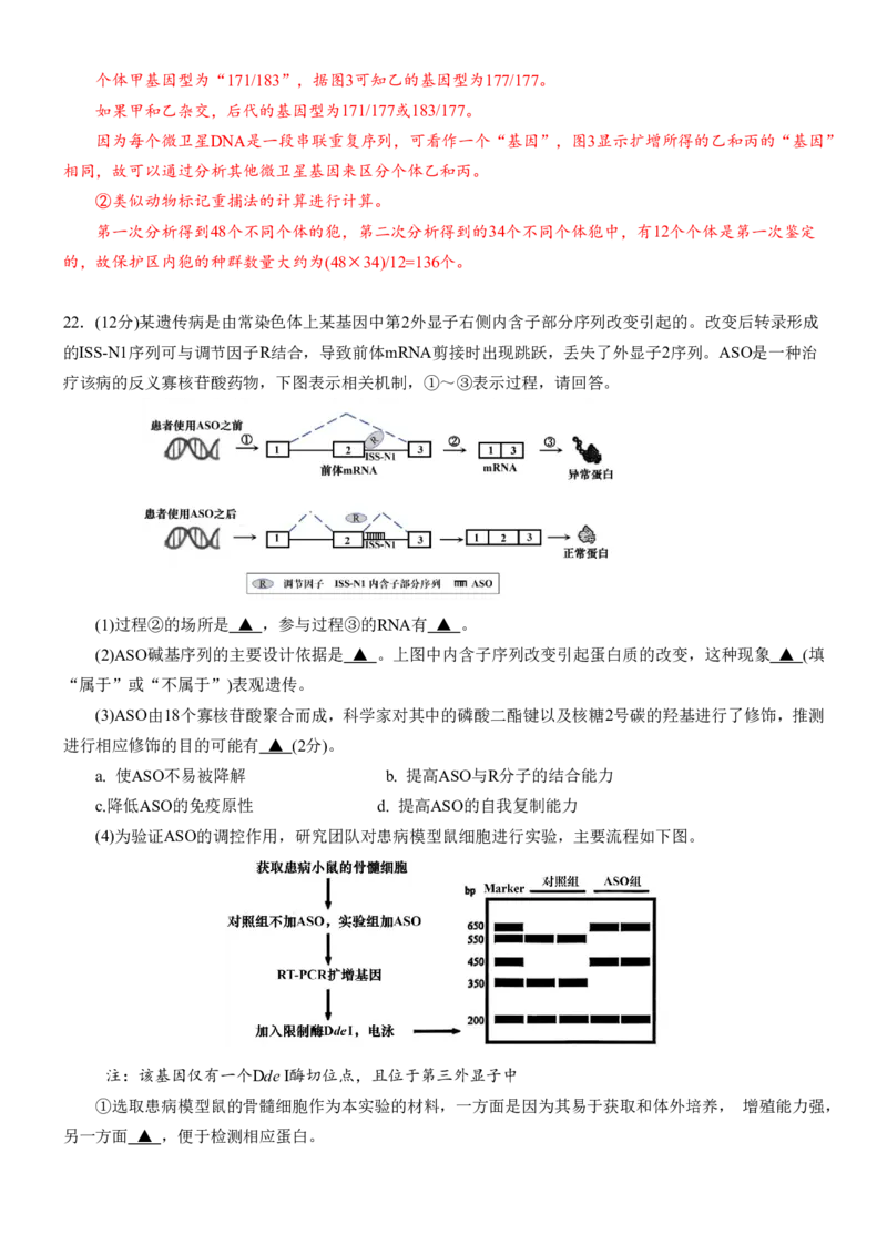安徽省合肥一中2025-2026学年高三上学期1月考试生物答案(1)_2026年1月_260116安徽省合肥一中2025-2026学年高三上学期1月考试（全科）