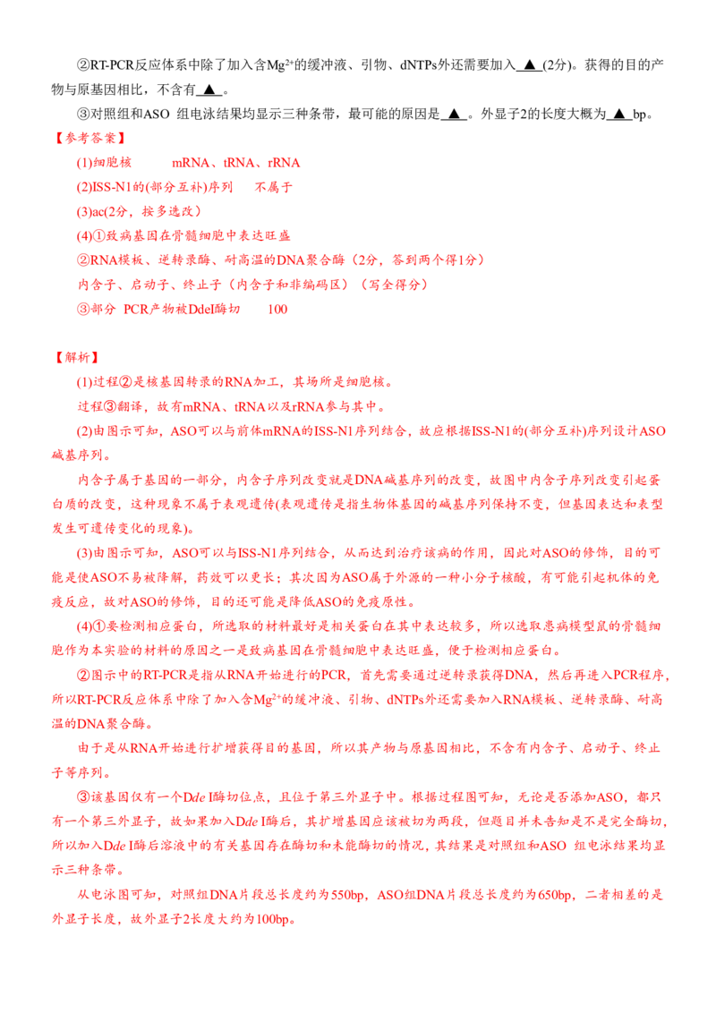安徽省合肥一中2025-2026学年高三上学期1月考试生物答案(1)_2026年1月_260116安徽省合肥一中2025-2026学年高三上学期1月考试（全科）