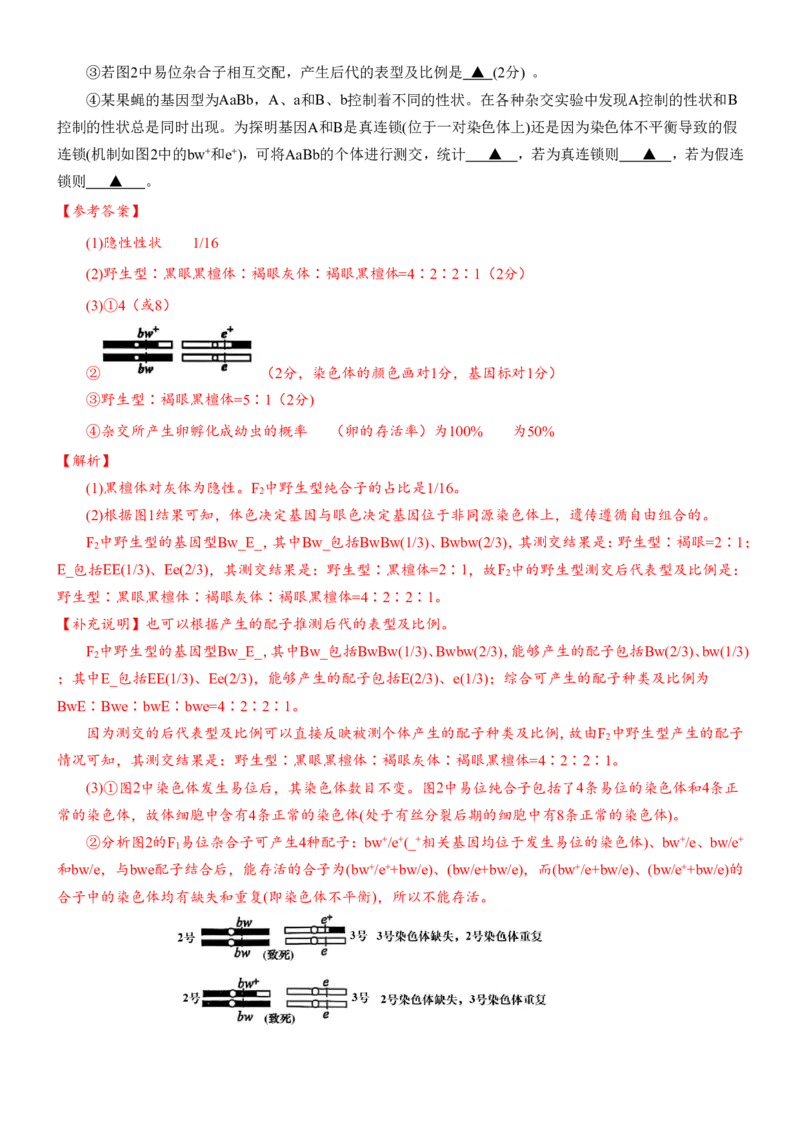 安徽省合肥一中2025-2026学年高三上学期1月考试生物答案(1)_2026年1月_260116安徽省合肥一中2025-2026学年高三上学期1月考试（全科）