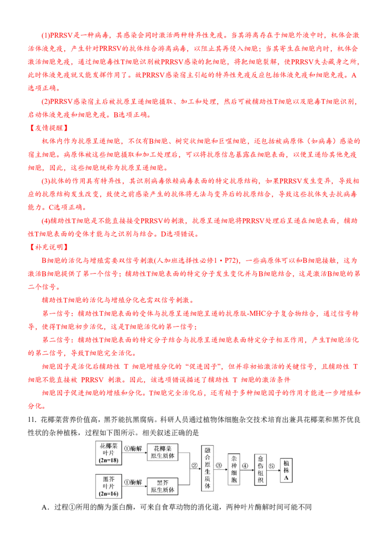 安徽省合肥一中2025-2026学年高三上学期1月考试生物答案(1)_2026年1月_260116安徽省合肥一中2025-2026学年高三上学期1月考试（全科）