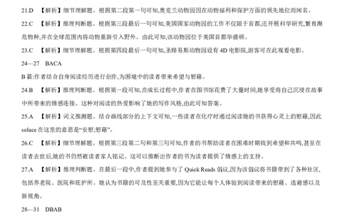 金太阳&middot;江西省2026届高三上学期8月百万大联考（26-1001C）英语答案_2025年9月_250901金太阳&middot;江西省2026届高三上学期8月百万大联考（26-1001C）（全科）