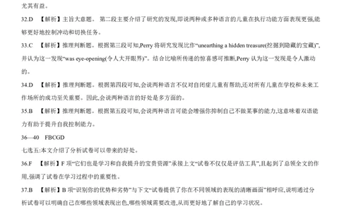 金太阳&middot;江西省2026届高三上学期8月百万大联考（26-1001C）英语答案_2025年9月_250901金太阳&middot;江西省2026届高三上学期8月百万大联考（26-1001C）（全科）