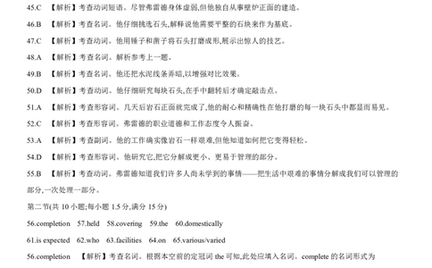 金太阳&middot;江西省2026届高三上学期8月百万大联考（26-1001C）英语答案_2025年9月_250901金太阳&middot;江西省2026届高三上学期8月百万大联考（26-1001C）（全科）