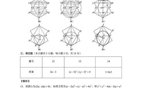 重庆市巴蜀中学2025届高考适应性月考卷（八）数学答案_2025年5月_250504重庆市巴蜀中学2025届高考适应性月考卷（八）（全科）