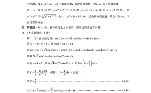 重庆市巴蜀中学2025届高考适应性月考卷（八）数学答案_2025年5月_250504重庆市巴蜀中学2025届高考适应性月考卷（八）（全科）