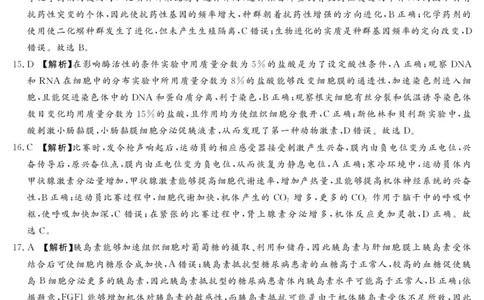 22.8湘豫名校生物答案_2023年7月_01每日更新_23号_2023届湘豫名校联考高三8月入学摸底考试_湘豫名校联考2023届高三上学期开学摸底生物试卷