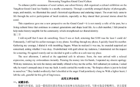 英语答案-2026届高三扬州一模(1)_2026年1月_260122江苏省扬州市2026届高三上学期期末考试(扬州一模)（全科）