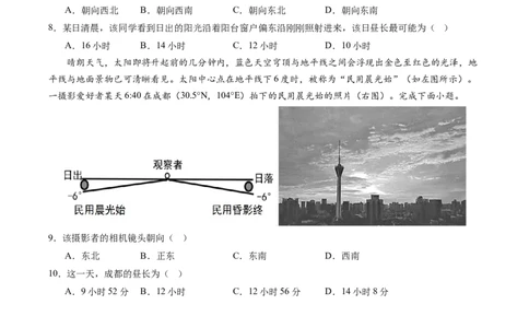 地理-2024年高考终极押题猜想（原卷版）_2024高考押题卷_62024学科网全系列_212024年高考终极押题猜想_地理-2024年高考终极押题猜想