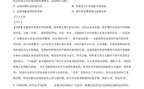 2024年高考历史试卷（重庆）（选择题部分）（解析卷）_重庆历史24已更_2012-2024&middot;（重庆）历史高考真题
