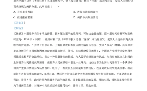 2024年高考历史试卷（重庆）（选择题部分）（解析卷）_重庆历史24已更_2012-2024&middot;（重庆）历史高考真题