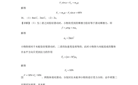 山西省大同市第一中学校2023-2024学年高三上学期10月月考物理答案(1)_2023年10月_0210月合集_2024届山西省大同市第一中学校高三上学期10月月考