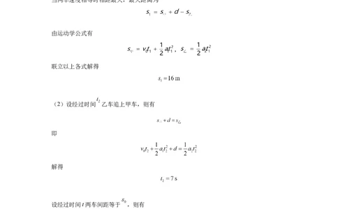 山西省大同市第一中学校2023-2024学年高三上学期10月月考物理答案(1)_2023年10月_0210月合集_2024届山西省大同市第一中学校高三上学期10月月考
