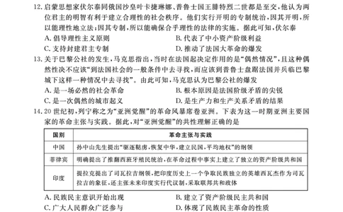 历史试卷(1)_2023年10月_0210月合集_2024届安徽省皖东智校协作联盟高三上学期10月联考_安徽省皖东智校协作联盟2024届高三上学期10月联考历史