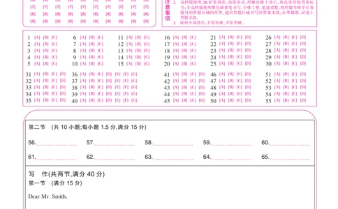 26届1月高三年级测试&middot;英语答题卡1.7(1)_2026年1月_260118上进联考&middot;江西省2026届高三上学期1月联考（全科）_江西部分高中2026届高三上学期1月测试英语试题含答案