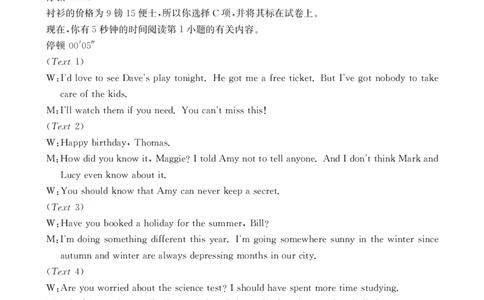 黑吉辽蒙金太阳2026届高三9月开学联考（26-1002C）英语答案_2025年9月_250911黑吉辽蒙金太阳2026届高三9月开学联考（26-1002C）（全科）