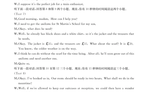 黑吉辽蒙金太阳2026届高三9月开学联考（26-1002C）英语答案_2025年9月_250911黑吉辽蒙金太阳2026届高三9月开学联考（26-1002C）（全科）