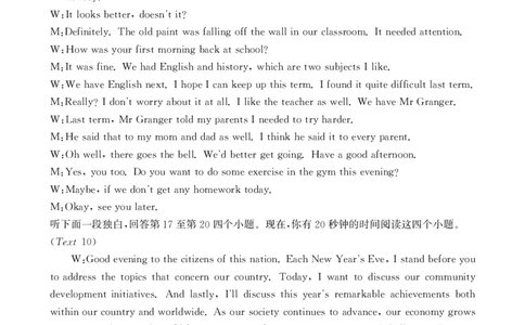 黑吉辽蒙金太阳2026届高三9月开学联考（26-1002C）英语答案_2025年9月_250911黑吉辽蒙金太阳2026届高三9月开学联考（26-1002C）（全科）