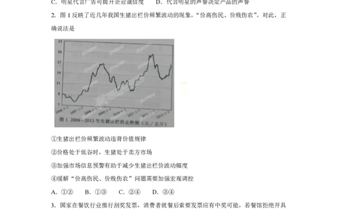 2013年高考政治试卷（重庆）（空白卷）_政治历年高考真题_新&middot;PDF版2008-2025&middot;高考政治真题_政治（按省份分类）2008-2025_2012-2020_2022-2024&middot;（重庆）政治高考真题