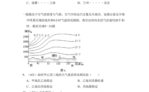 2011年高考地理试卷（大纲卷，全国卷Ⅱ）（空白卷）_地理历年高考真题_新&middot;PDF版2008-2025&middot;高考地理真题_地理（按省份分类）2008-2025_2008-2024&middot;（贵州）地理高考真题