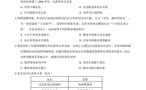 高三历史阶段考试题_2025年10月_251020广东省汕头市金山中学2025-2026学年高三上学期10月阶段考试（全科）
