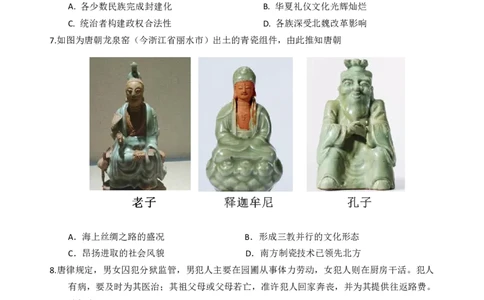 高三历史阶段考试题_2025年10月_251020广东省汕头市金山中学2025-2026学年高三上学期10月阶段考试（全科）