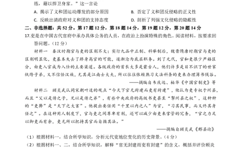 高三历史阶段考试题_2025年10月_251020广东省汕头市金山中学2025-2026学年高三上学期10月阶段考试（全科）