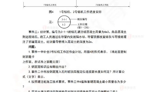 4月16日佑森市政实务珠峰班VIP作业答案_2026年一级建造师_2026年一建市政_2025年一建市政SVIP_02-基础精讲✿高端面授✿深度强化_34-市政《珠峰直播班》林子婷YS