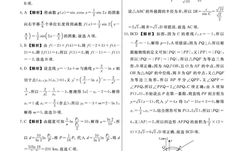 数学答案-辽宁名校联盟2026届高三年级上学期期末质量检测(1)_2026年1月_260116辽宁名校联盟2026年1月高三上期末联考质量检测（全科）