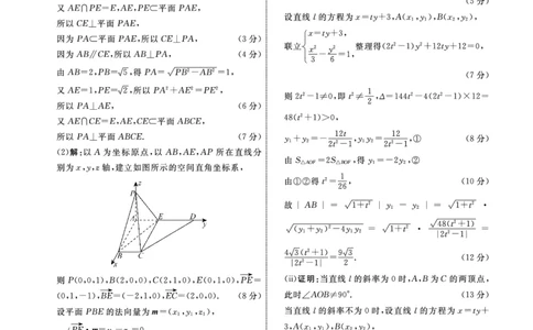 数学答案-辽宁名校联盟2026届高三年级上学期期末质量检测(1)_2026年1月_260116辽宁名校联盟2026年1月高三上期末联考质量检测（全科）