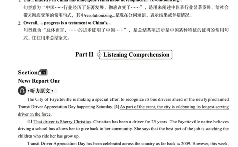 2024.12英语四级解析第1套_英语四六级整合_英语四六级真题版本一此版本可作为补充_大学英语CET4_X0_01-四级历年真题及答案解析+听力音频_2024年12月CET4题+解+音频新