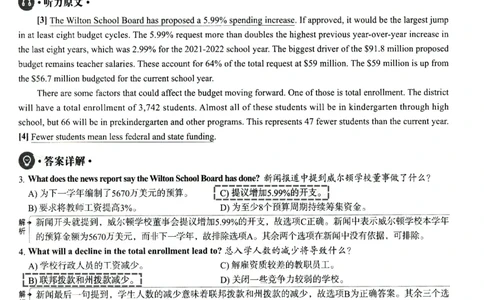 2024.12英语四级解析第1套_英语四六级整合_英语四六级真题版本一此版本可作为补充_大学英语CET4_X0_01-四级历年真题及答案解析+听力音频_2024年12月CET4题+解+音频新