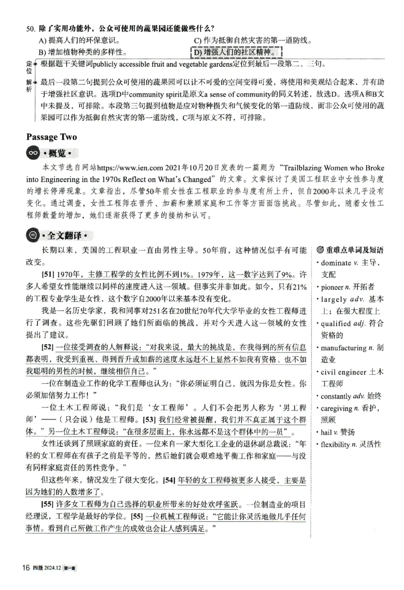 2024.12英语四级解析第1套_英语四六级整合_英语四六级真题版本一此版本可作为补充_大学英语CET4_X0_01-四级历年真题及答案解析+听力音频_2024年12月CET4题+解+音频新
