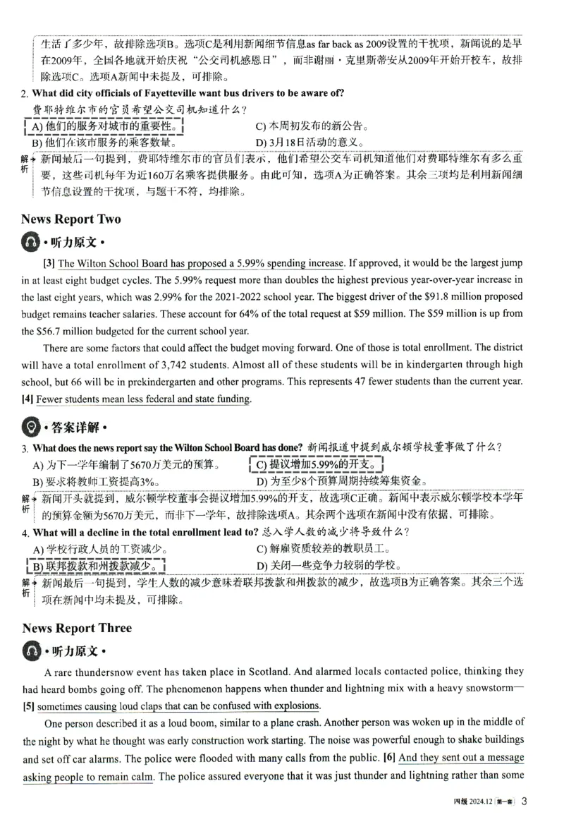 2024.12英语四级解析第1套_英语四六级整合_英语四六级真题版本一此版本可作为补充_大学英语CET4_X0_01-四级历年真题及答案解析+听力音频_2024年12月CET4题+解+音频新