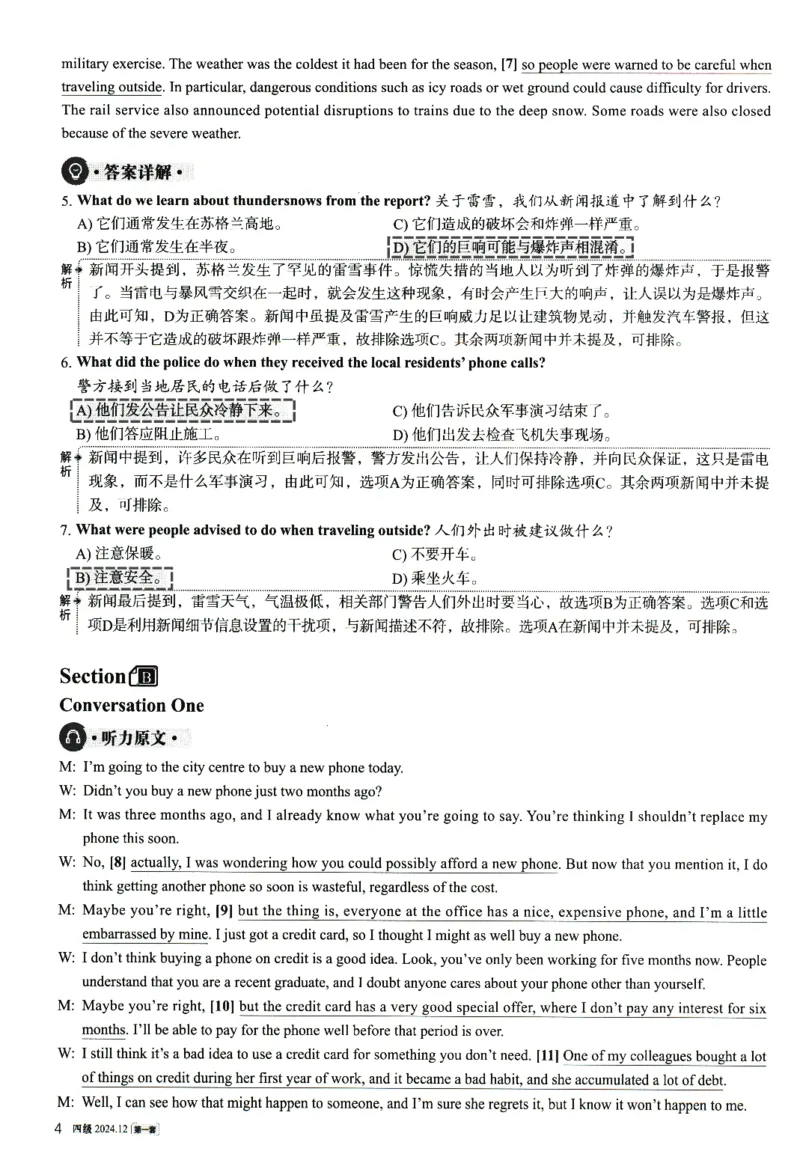 2024.12英语四级解析第1套_英语四六级整合_英语四六级真题版本一此版本可作为补充_大学英语CET4_X0_01-四级历年真题及答案解析+听力音频_2024年12月CET4题+解+音频新