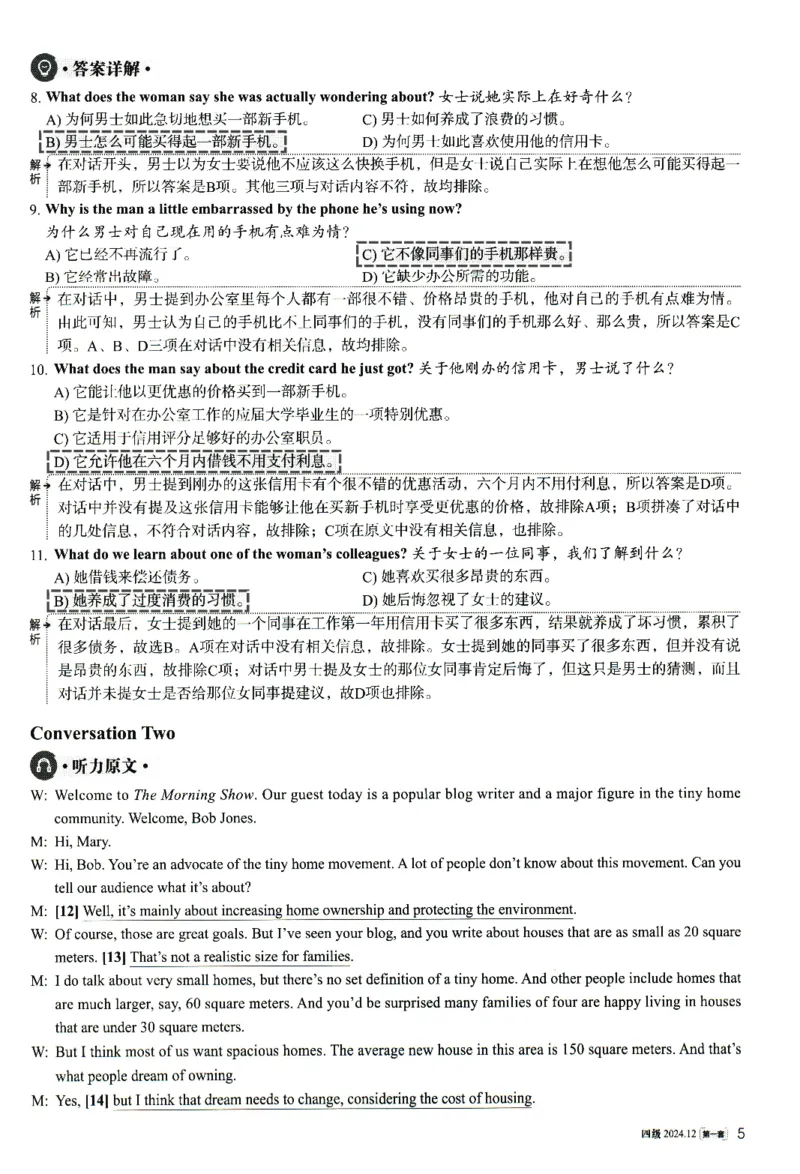 2024.12英语四级解析第1套_英语四六级整合_英语四六级真题版本一此版本可作为补充_大学英语CET4_X0_01-四级历年真题及答案解析+听力音频_2024年12月CET4题+解+音频新
