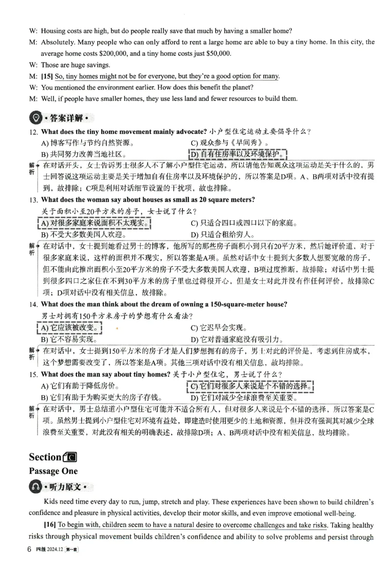 2024.12英语四级解析第1套_英语四六级整合_英语四六级真题版本一此版本可作为补充_大学英语CET4_X0_01-四级历年真题及答案解析+听力音频_2024年12月CET4题+解+音频新
