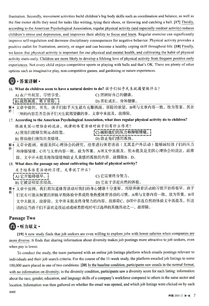 2024.12英语四级解析第1套_英语四六级整合_英语四六级真题版本一此版本可作为补充_大学英语CET4_X0_01-四级历年真题及答案解析+听力音频_2024年12月CET4题+解+音频新