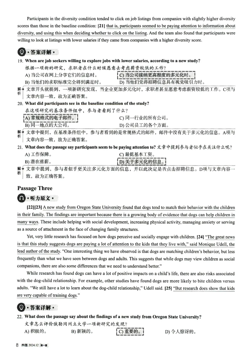 2024.12英语四级解析第1套_英语四六级整合_英语四六级真题版本一此版本可作为补充_大学英语CET4_X0_01-四级历年真题及答案解析+听力音频_2024年12月CET4题+解+音频新