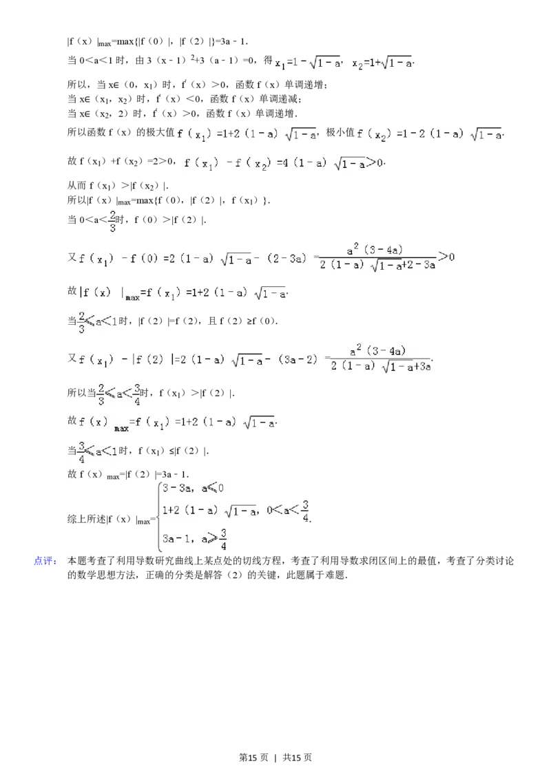 2013年高考数学试卷（理）（浙江）（解析卷）_数学历年高考真题_新&middot;PDF版2008-2025&middot;高考数学真题_数学（按试卷类型分类）2008-2025_自主命题卷&middot;数学（2008-2025）